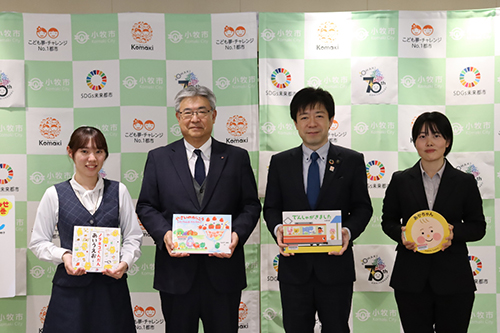 小牧市70周年記念事業「史跡小牧山　夢・チャレンジ寄付金」にて寄付、寄贈を実施