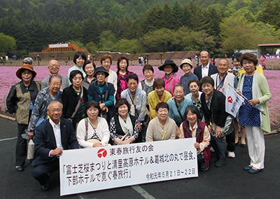 東春旅行友の会過去の思い出